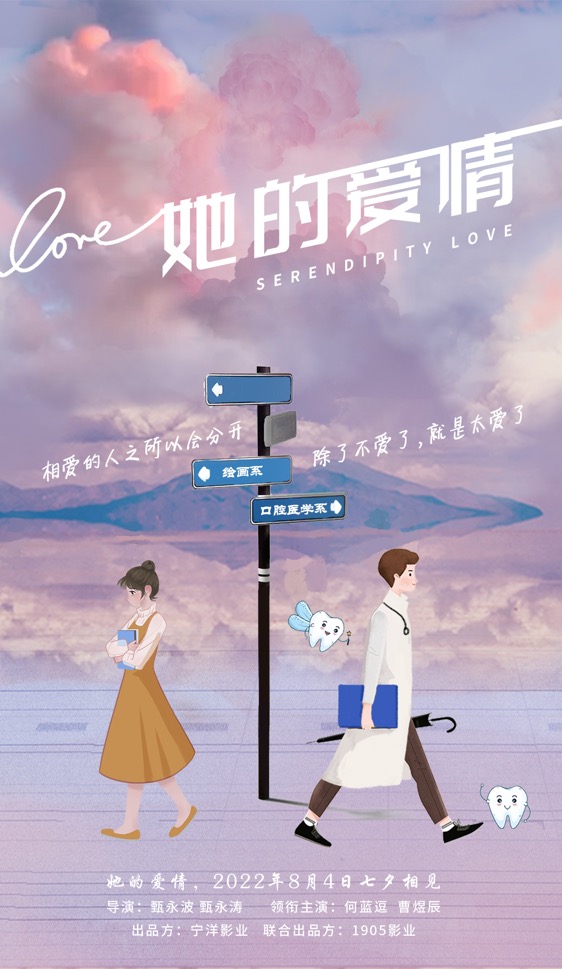 【4K】60帧/我的遗憾和你有关 (2022)-第0张图片