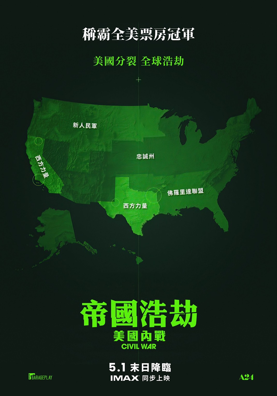 4K】60帧/美国内战Civil War (2024)-4K狗【高帧率电影】