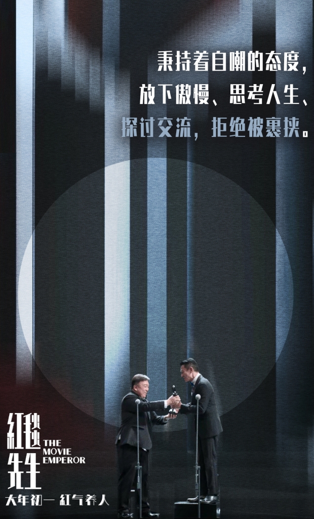 【4K】60帧/红毯先生 (2023)-第0张图片