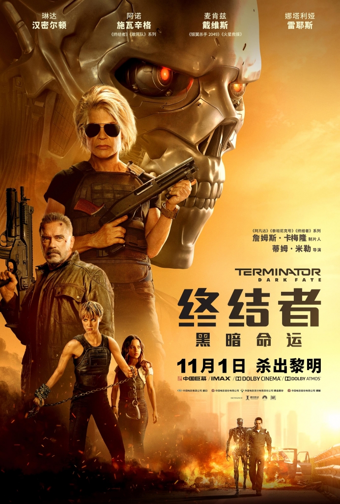 【4K】60帧/终结者：黑暗命运 Terminator: Dark Fate (2019)-第0张图片