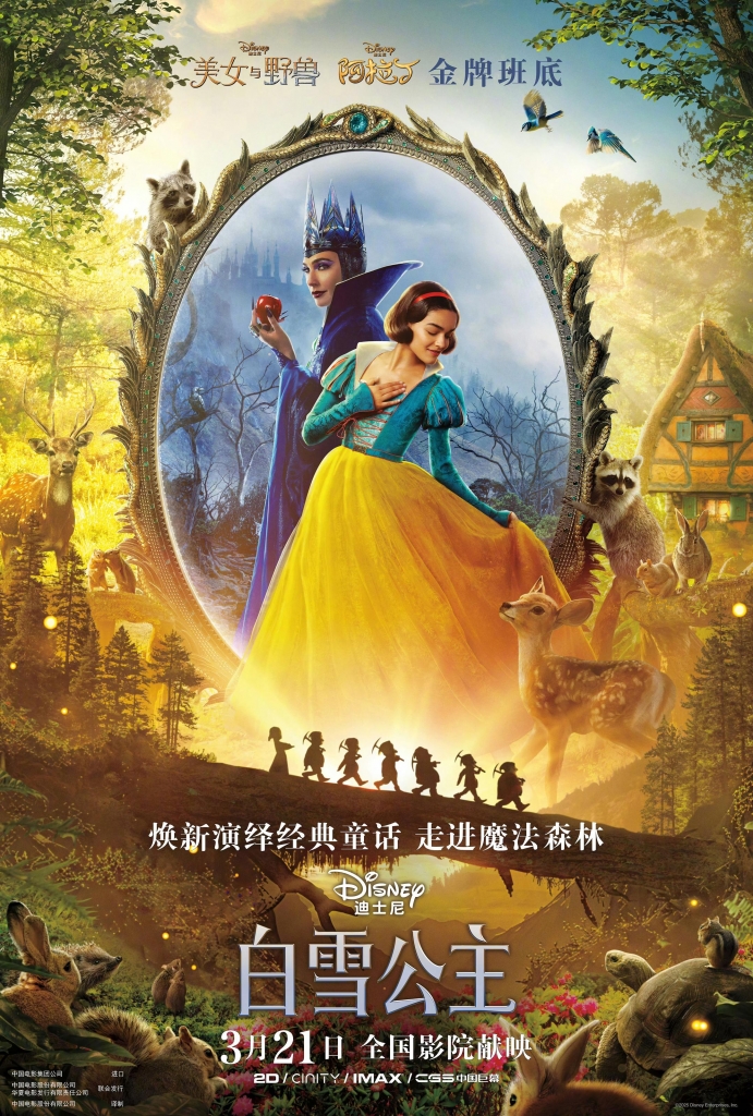 【4K】60帧/白雪公主 Snow White (2025)-第0张图片