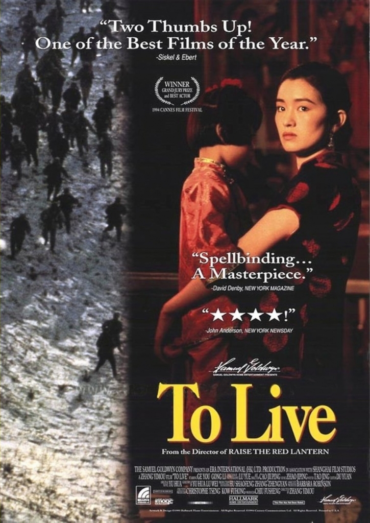 【1080P】60帧/No.30豆瓣电影Top250 活着 (1994)-第0张图片