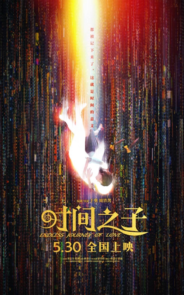 会员求片【4K】60帧/时间之子 (2025)有求必应-第0张图片