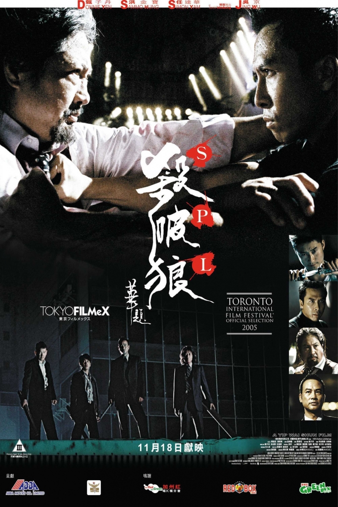 会员求片【1080P】60帧/高码版/第25届香港电影金像奖获奖名单 杀破狼 (2005)/国/粤双语/MA.5.1高码版13.1GB-第0张图片