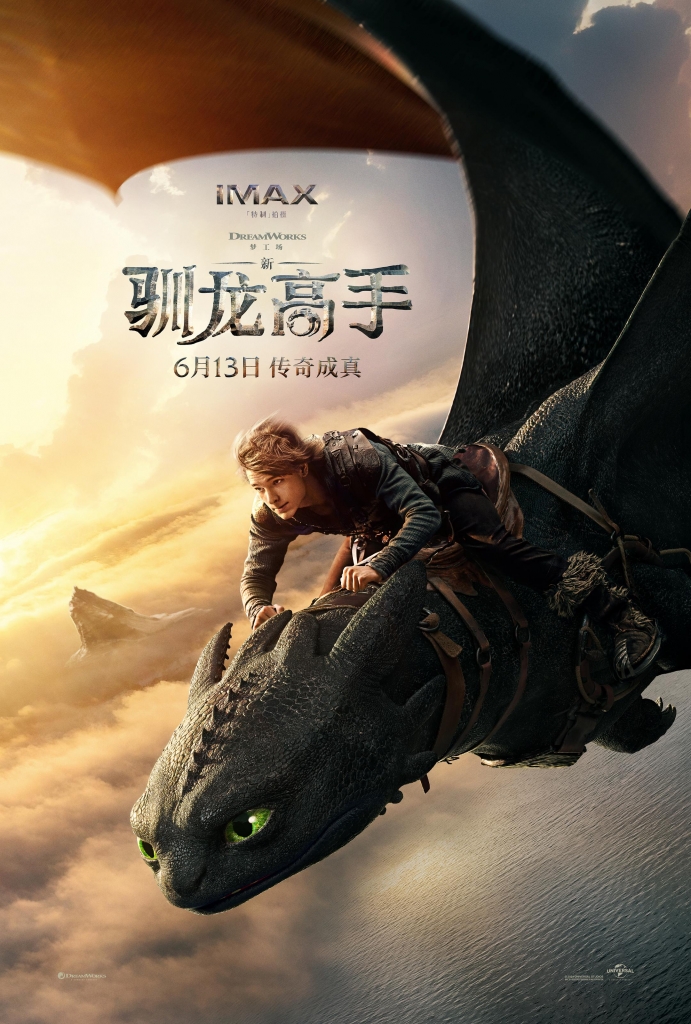 【4K】60帧/No.20 美国冒险片榜 新·驯龙高手 How to Train Your Dragon (2025)-第0张图片