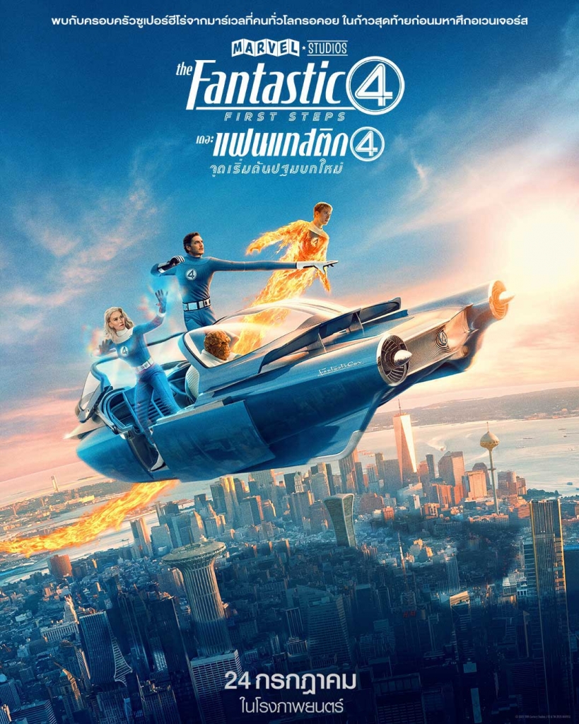 【4K】60帧/No.7 豆瓣2025最值得期待外语电影 神奇4侠：初露锋芒 The Fantastic Four: First Steps (2025)-第0张图片
