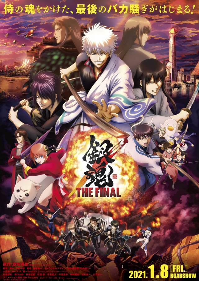 【4K】60帧/银魂：最终篇 银魂 THE FINAL (2021)-第0张图片