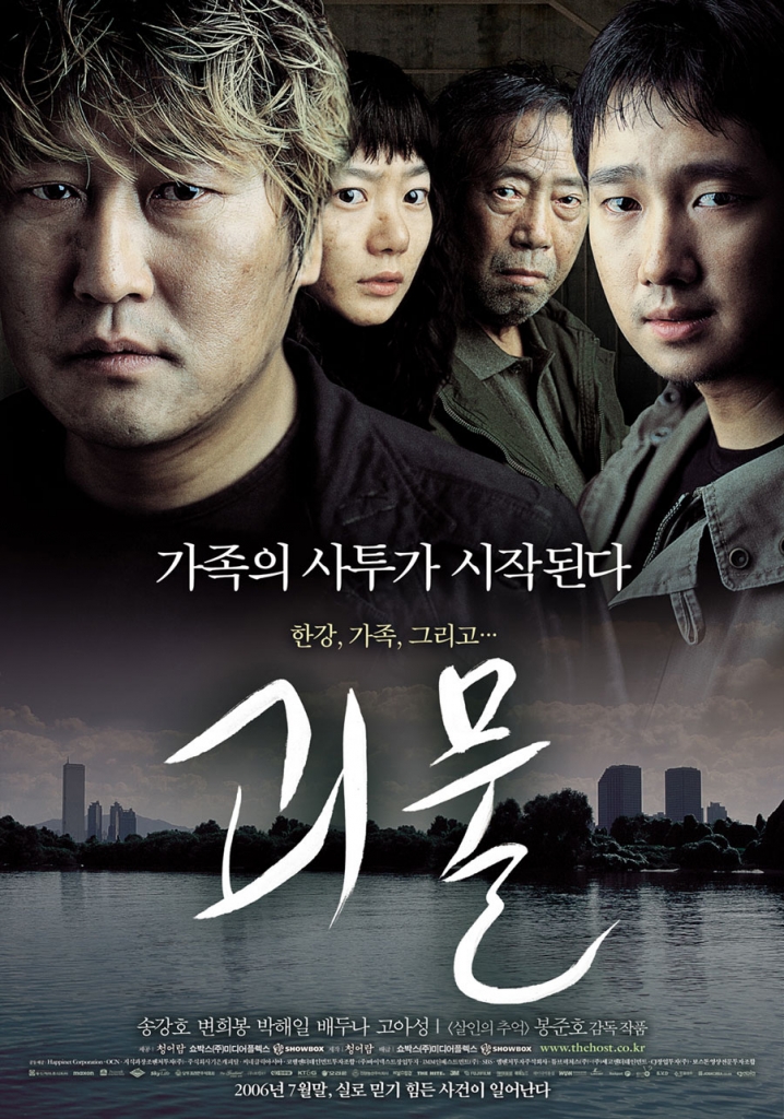 【4K】60帧/No.14 评分最高灾难片 汉江怪物 괴물 (2006) 4K 60帧 无删减完整版 原声中字