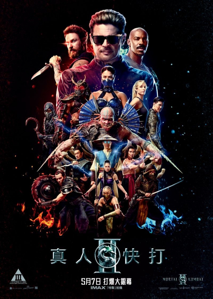【4K】60帧/真人快打2 Mortal Kombat 2 (2026) 4K 60帧 无删减完整版 原声中字