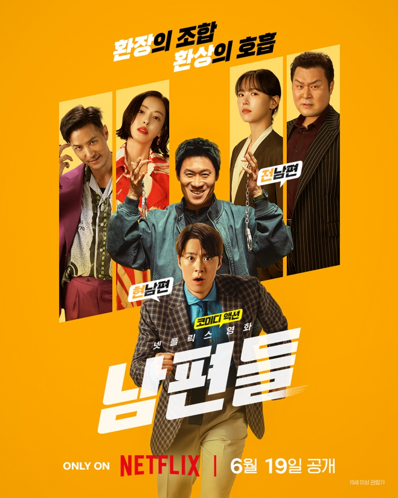 【4K】60帧/人夫总动员 남편들 (2026) 4K 60帧 无删减完整版 原声中字