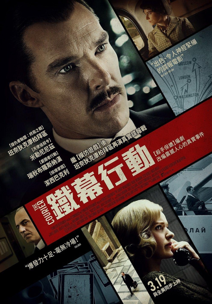 【4K】60帧/信使 The Courier (2020)/原声中字/无删减下载 4K 60帧 无删减完整版 原声中字